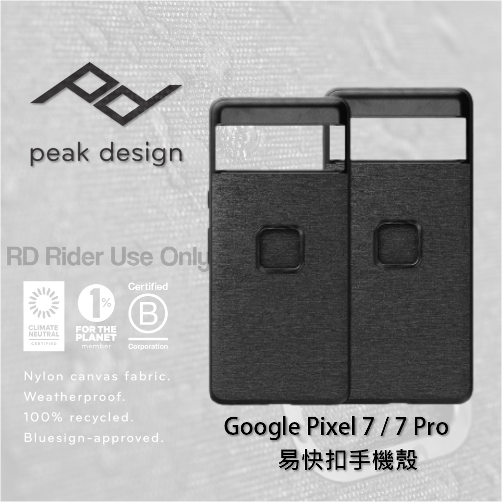 ◮萊德RD◭ Peak Design Google Pixel 7 / 7ro 快扣 磁吸快拆 易快扣 手機殼 手機架