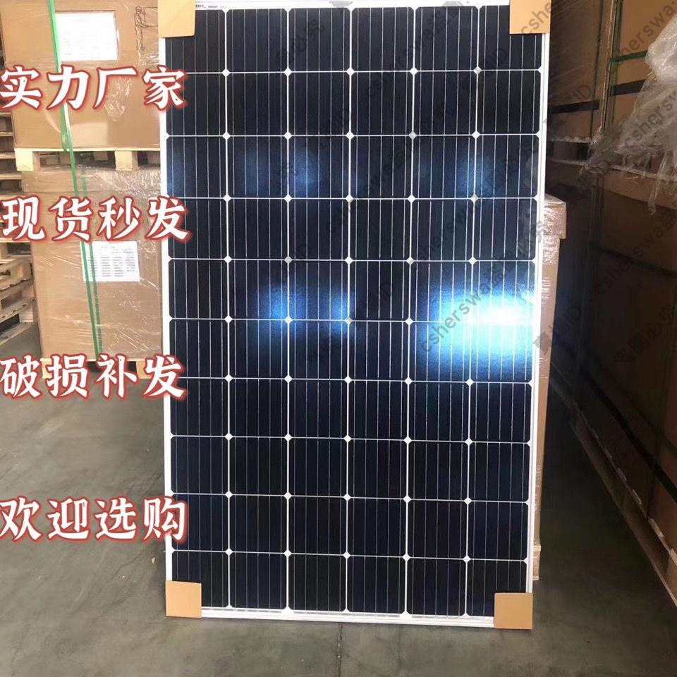 太陽能板全新270w-450w太陽能電池板充24V48V發電板家用船用房車 光伏組件