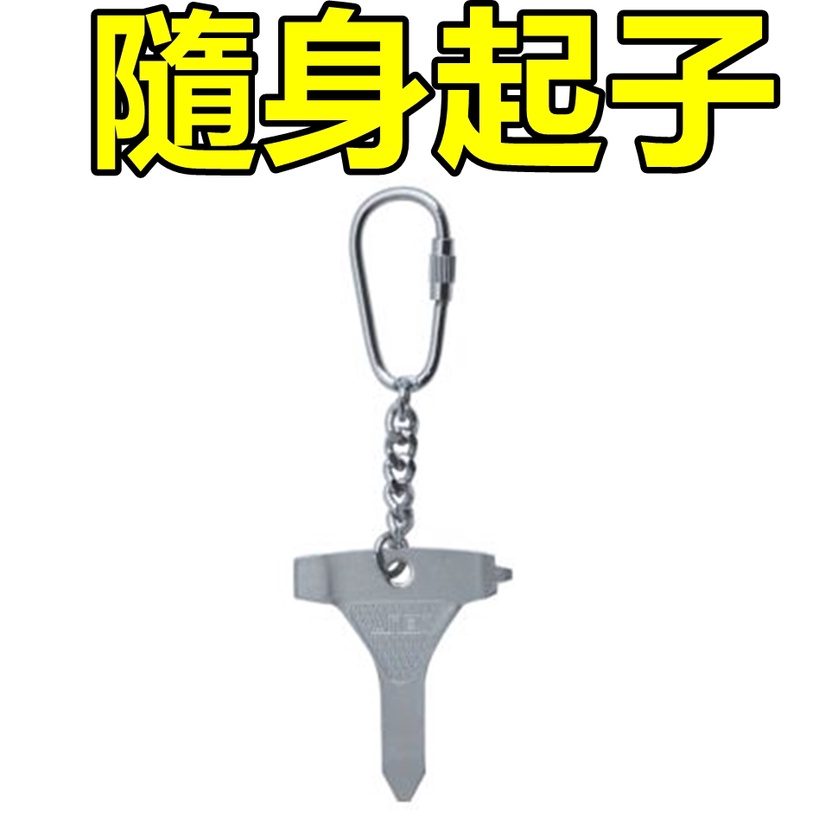 ANEX 日本 安耐士 NO.110 鑰匙圈起子 方便攜帶 十字 一字  隨身起子