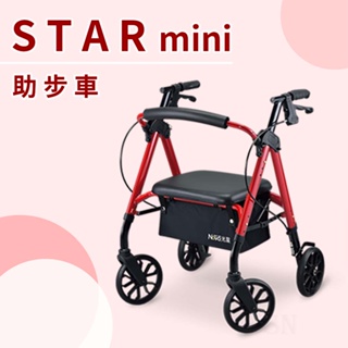 "現貨" STAR mini 助步車 收合式助步車 學步車 輔具