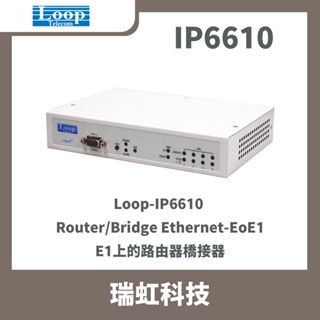 星通資訊 Loop telecom Loop-IP6610 Router/Bridge E1 路由器 橋接器