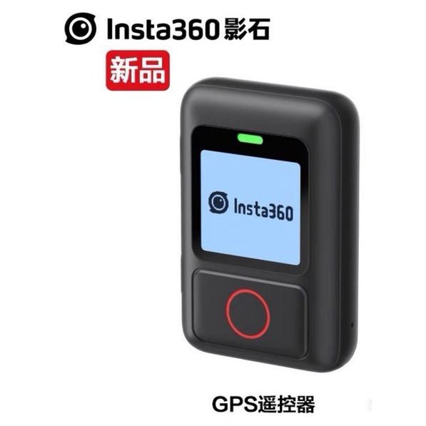 insta360  X3 原廠新款 GPS 防水智能遙控器