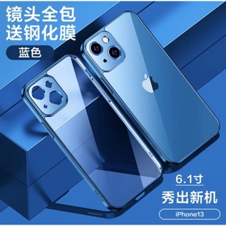 閃魔 2個300蘋果apple iPhone13 6.1吋 6.1 透明玻璃 防摔 保護套 i13 iphone 手機殼