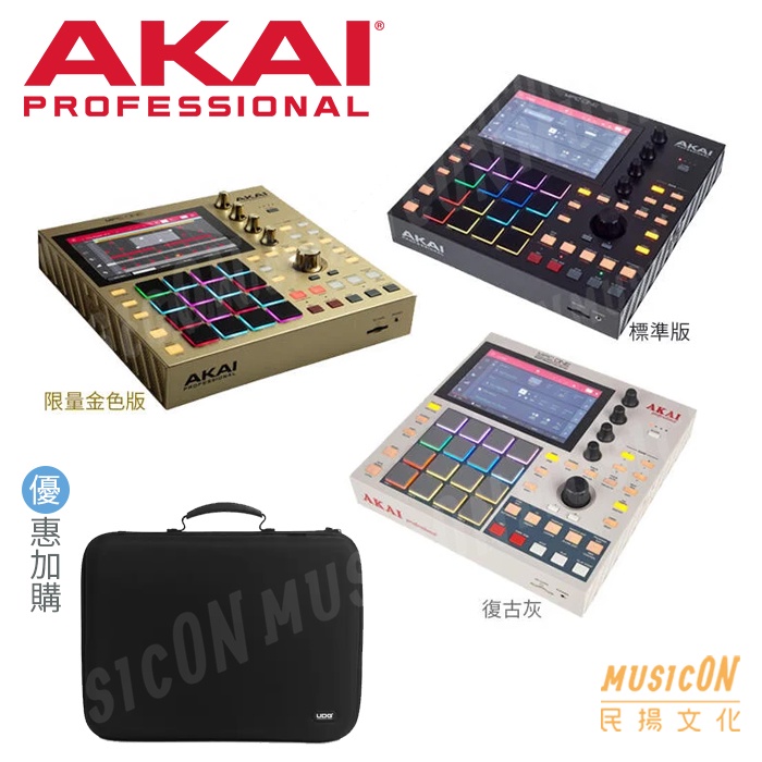 人気急上昇】 AKAI MPC ONE GOLD限定品 agapeeurope.org