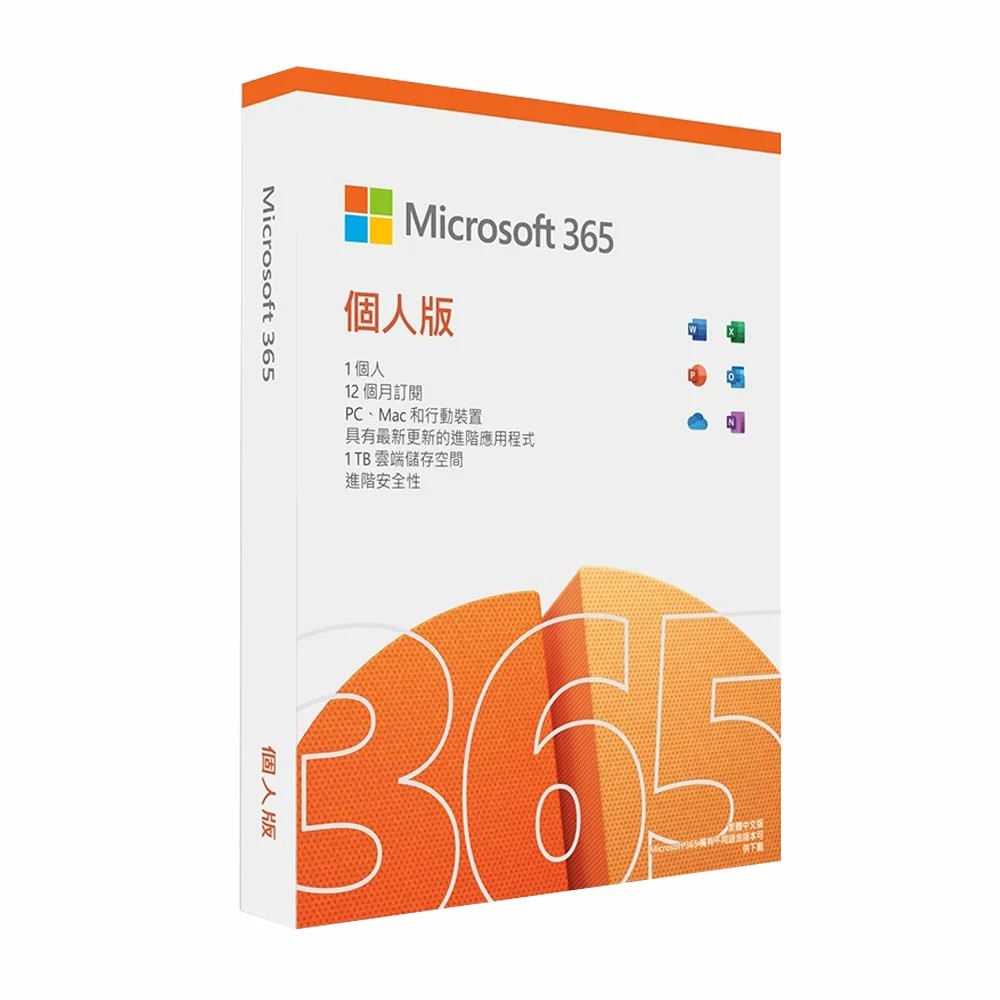 [全新] Microsoft Office 365 中文 個人版 一年盒裝