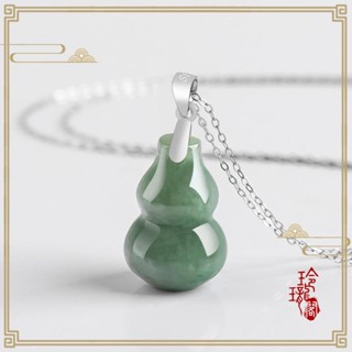【玲瓏閣】附證書 天然緬甸a貨翡翠葫蘆項錬 女S925純銀項鏈 玉石項鏈 氣質項鏈