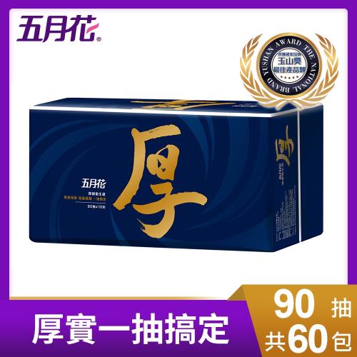 限今日付款-五月花厚棒抽取式衛生紙90抽x10包x6袋(四層) 需買2組以上