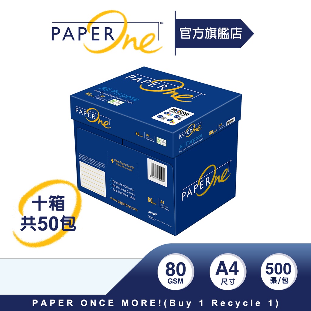 PaperOne影印紙｜All Purpose高效商務（十箱組）｜80g（A4）【官方旗艦店】