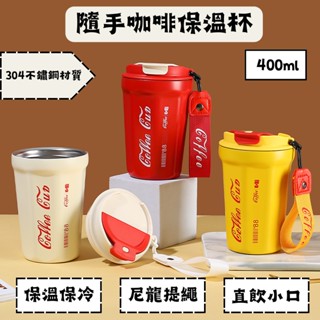 保溫杯400ml咖啡隨行杯隨手杯ins可愛304不鏽鋼隨身杯方便提帶
