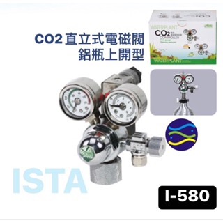 微笑的魚水族☆ISTA-伊士達【CO2直立式電磁閥(鋁瓶上開型)】(雙錶電磁閥)I-580