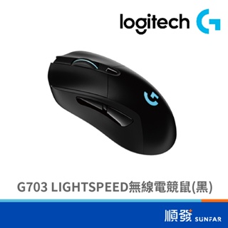 Logitech 羅技 G703 LIGHTSPEED 無線 電競滑鼠 6鍵 輕盈 黑