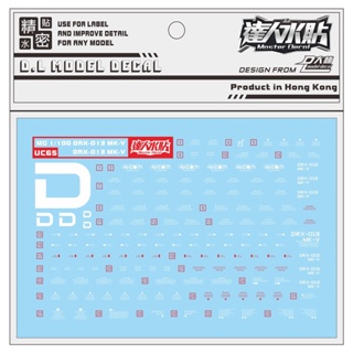 大林水貼 MG 1/100 ORX-013 MKV MK5 PB限定 貨號UC65