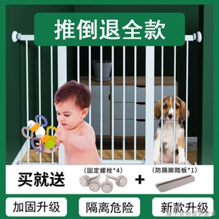 (兒童防護欄)（樓梯口門欄柵欄）嬰兒樓梯口護欄兒童安全門圍欄免打孔柵欄防護欄杆寵物狗隔離門欄