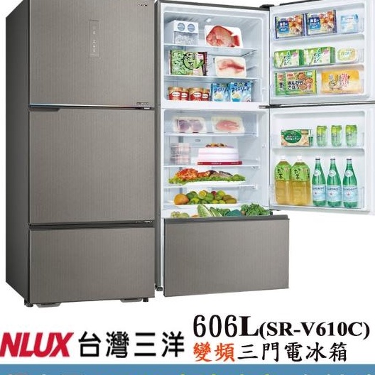606公升三門電 冰箱 一級 變頻 SANLUX 台灣 三洋 SR-V610C 晶鑽銀 可退稅2000