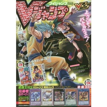 【日本正版專賣 現貨】日文雜誌 V JUMP 2018年07月號 附：遊戲王卡 闇鋼龍ダークネスメタル