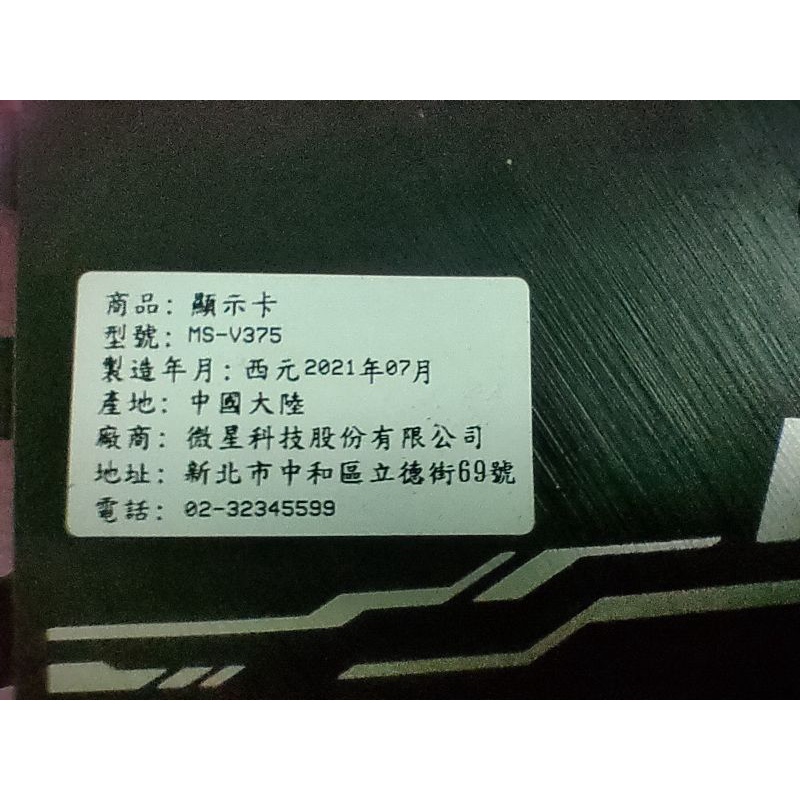 MS-V375的價格推薦 - 2023年1月| 比價比個夠BigGo