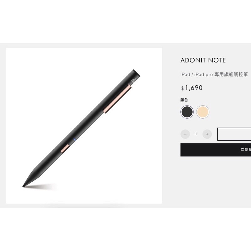Adonit Note ipad / iPad Pro平板 專用旗艦觸控筆