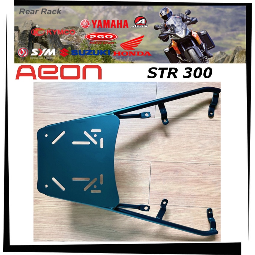 【TL機車雜貨店】AEON宏佳騰STR 300 16mm實心六鎖點 免拆後扶手 後架 後鐵架後箱架 後置物箱架 漢堡架