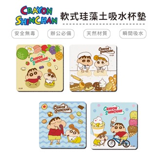 蠟筆小新 軟式珪藻土吸水杯墊 2入組｜10x10x0.5 防潮 矽藻土 杯墊 瀝水 吸水墊 SGS檢驗【5ip8】