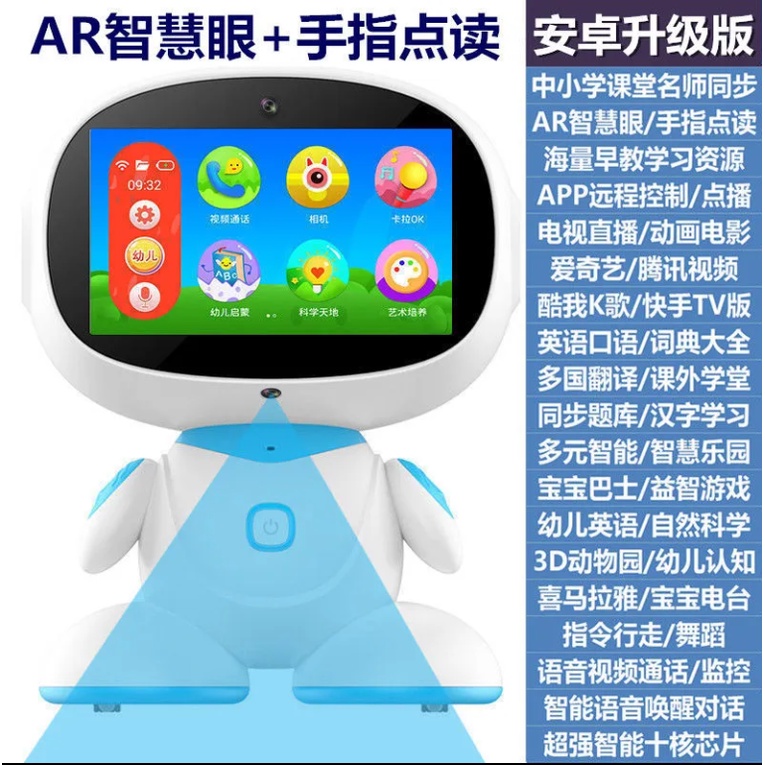 兒童AI智能早教機器人學習機陪伴點讀故事機WiFi視頻語音教育玩具