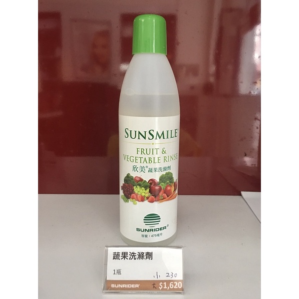 仙妮蕾德 欣美®蔬果洗滌劑（475毫升/瓶） Sunsmile ®Fruit &amp; Vegetable Rinse