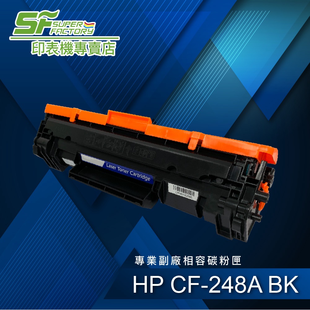 HP CF248A / 48A 全新相容碳粉匣 M15a / M15w / M28a / M28w / HP 48A