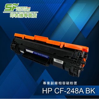 HP CF248A / 48A 全新相容碳粉匣 M15a / M15w / M28a / M28w / HP 48A