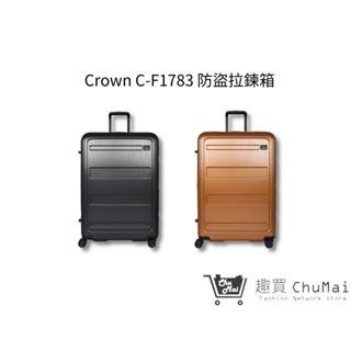 【CROWN皇冠牌】 29吋行李箱C-F1783 防盜拉鍊箱 行李箱 旅行箱 旅遊 旅行配件｜趣買購物