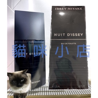 Issey Miyake 一生之水月夜男香 玻璃分享噴瓶 1ML 2ML 5ML