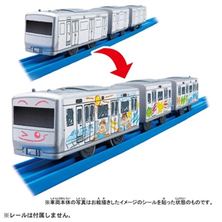 汐止 好記玩具店 TOMICA PLARAIL 鐵道王國 火車 ES-12 創意彩繪列車 TP 22585