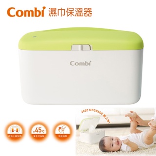 康貝 combi 濕巾保溫器 compact /濕紙巾加溫器.加熱器