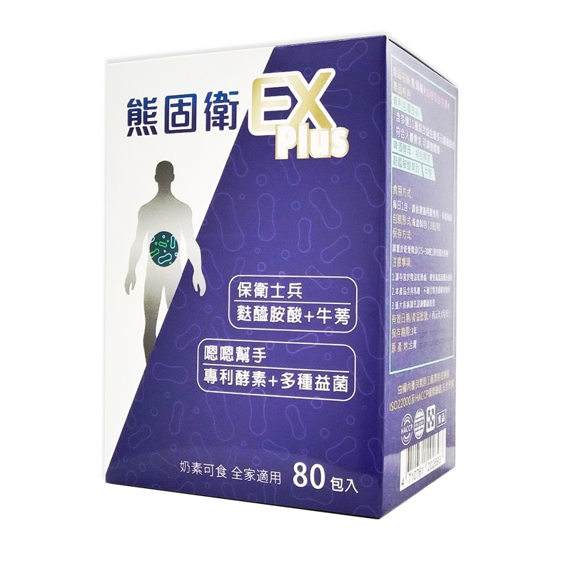 聊聊領優惠券!! 熊固衛EX益生菌 80包 11種綜合益生菌 ◆歐頤康 實體藥局◆