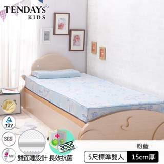 TENDAYS 成長型兒童健康床墊5尺標準雙人(15cm厚記憶厚床 粉藍)_WL系列