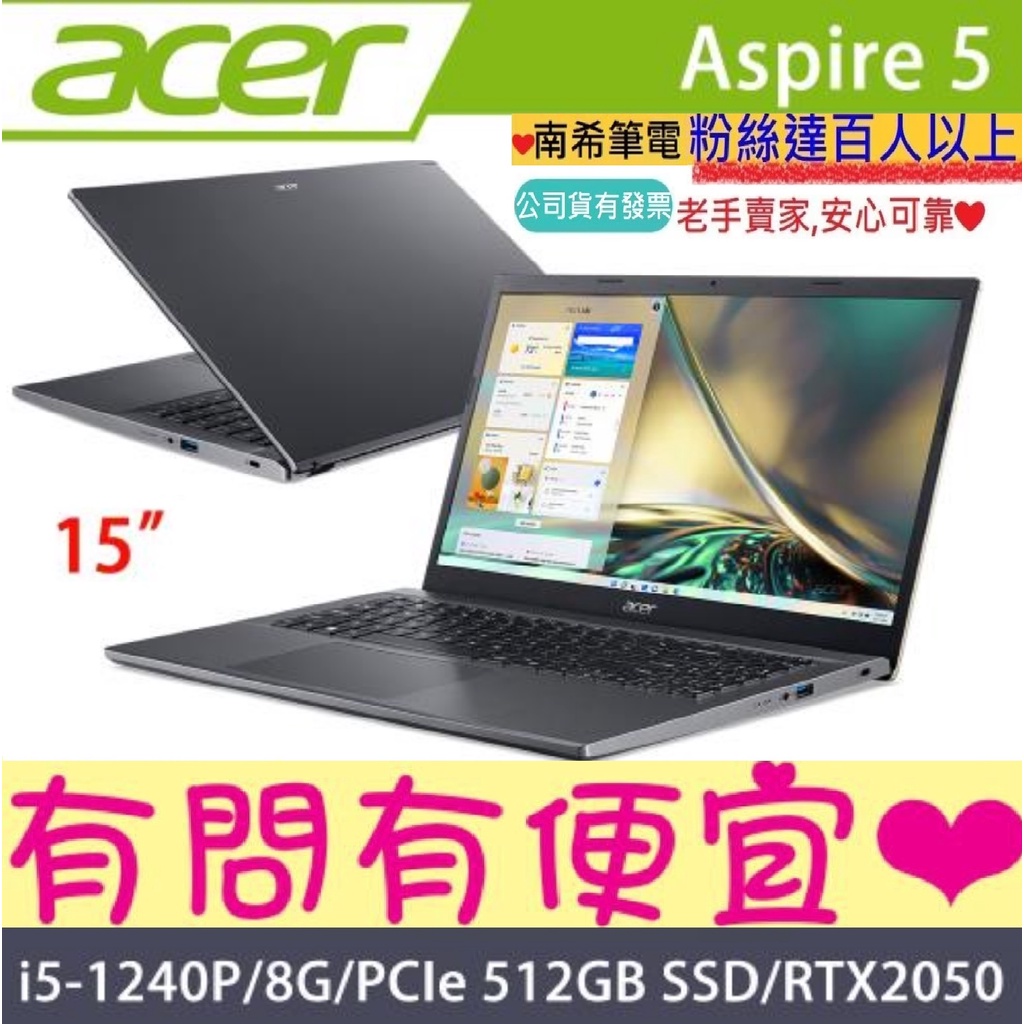 acer 宏碁 A515-57G-5291 灰 i5-1240P RTX2050 Aspire 5