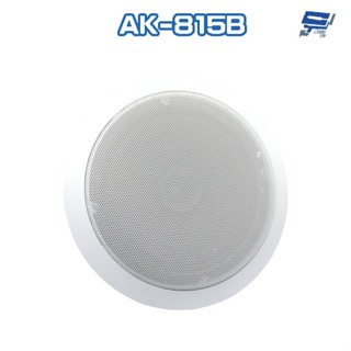 昌運監視器 AK-815B 10W 崁頂烤漆鐵網喇叭 吸頂式喇叭