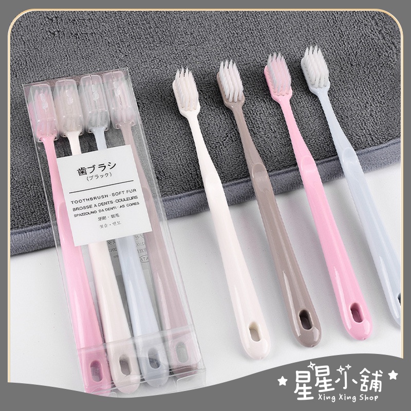 台灣現貨 細軟毛牙刷 不傷牙齦 爆款 馬卡龍色 軟毛牙刷 成人牙刷 毛刷 牙刷 細毛牙刷 星星小舖#