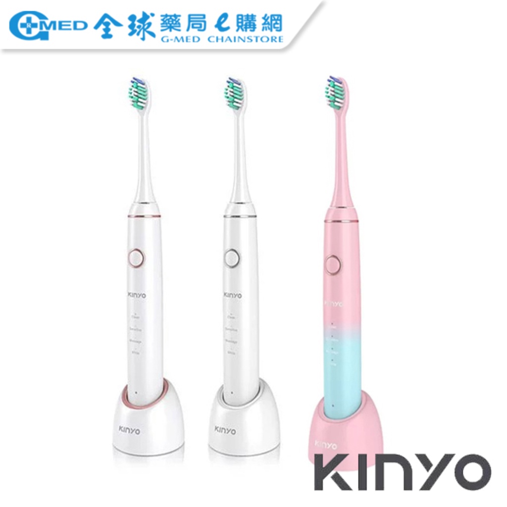【KINYO】充電式音波電動牙刷(ETB-830) 三色可選 IPX7 四段式 附刷頭 | 全球藥局