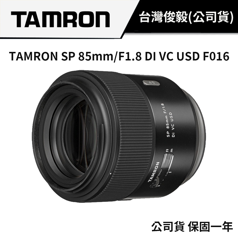 Tamron Sp 85mm F1.8 Di VC USD的價格推薦- 2023年7月| 比價比個夠BigGo