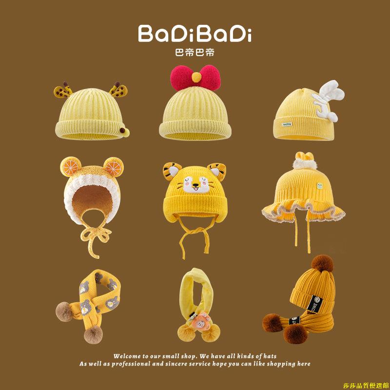 莎莎！巴帝巴帝黃色系兒童帽子秋冬季男童女童可愛帽子嬰兒手套保暖圍巾