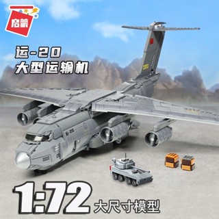 廠家熱賣*特惠啟蒙運20大型運輸機相容樂高積木兒童玩具生日禮物女男孩益智拼裝