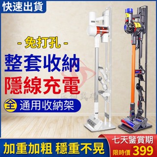 小不記 臺灣現貨速發 【原厰通用架 超商取貨】 小米吸塵器收納架 Dyson吸塵器架 吸塵器收納架 戴森 小米 吸塵器架
