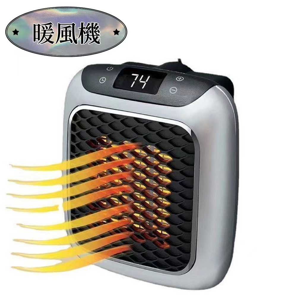 恆溫小太陽 110V 家用插電式暖風機 兒童壁掛取暖器 壁掛直插 取暖神器 迷你熱風機
