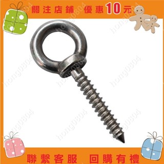 熱銷 特惠 不銹鋼304吊環螺釘自攻自鉆帶圓環自攻釘羊眼模型自攻 音響螺絲釘#hong0804