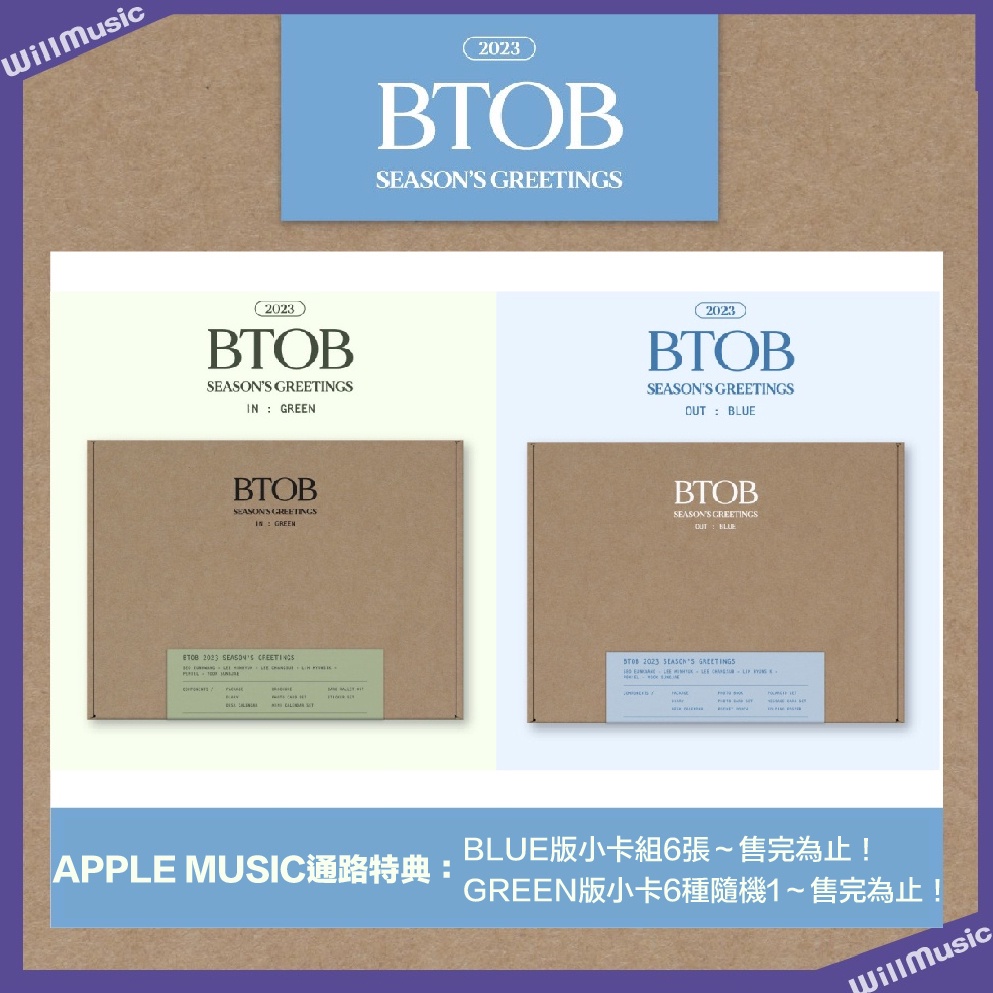 微音樂💃現貨 BTOB  - 2023 SEASON'S GREETINGS 季節的問候 年曆組合