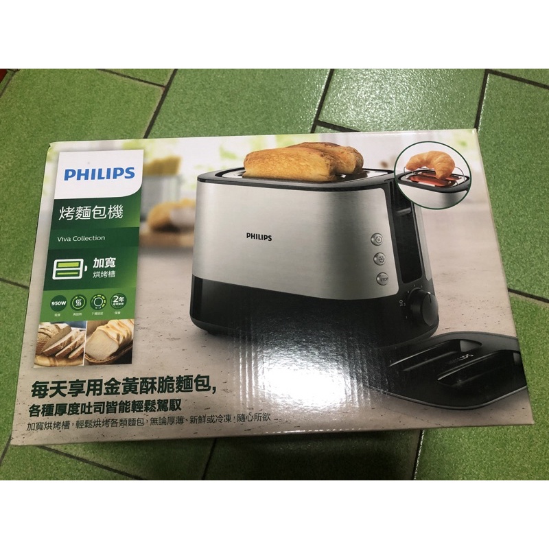 【Philips 飛利浦】加寬厚片烤吐司/麵包機 HD2638(全新未拆封)