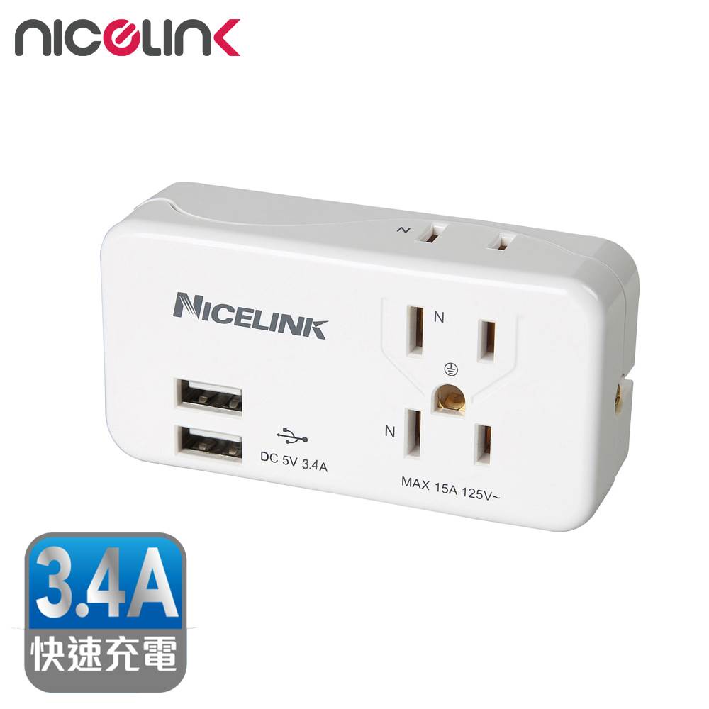 [限時特賣]NICELINK 3座2+3孔 2USB擴充座(擴充插座) EC-M03MU3-量大可議