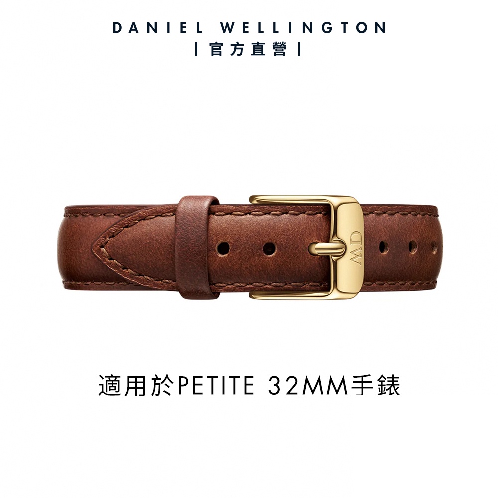 Daniel Wellington DW 錶帶 Petite St Mawes 14mm棕色真皮錶帶