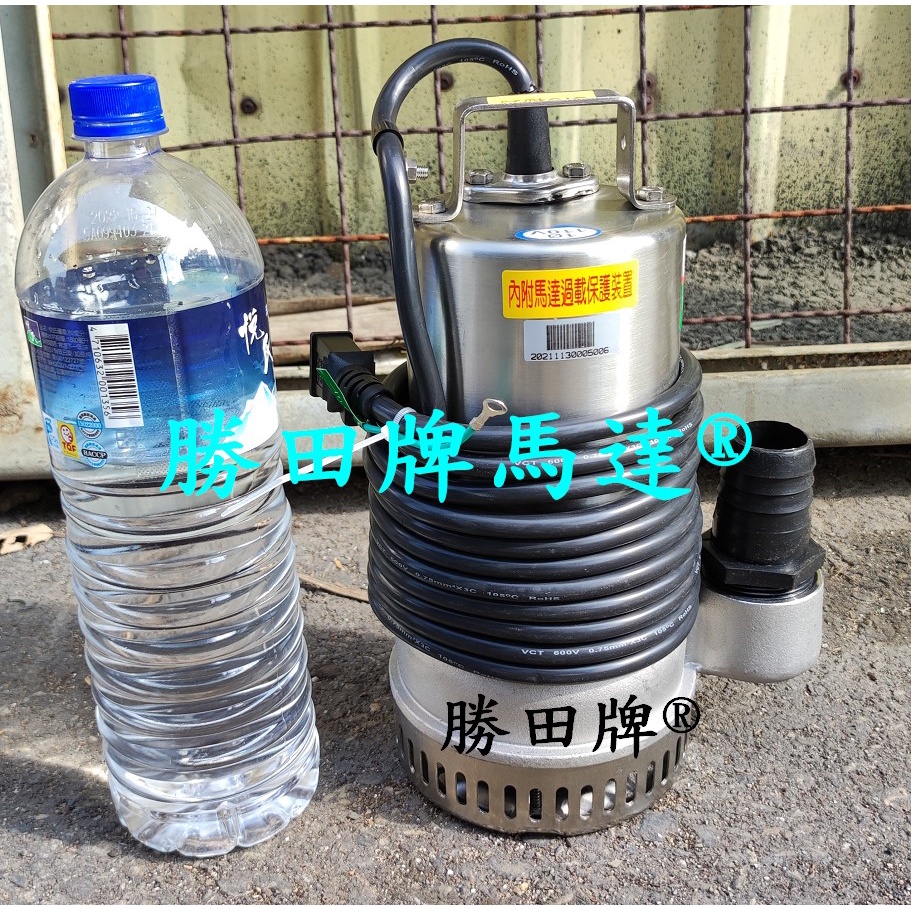 HK104 勝田 1/2HP 1.5吋 白鐵 污水沉水泵浦 污水泵浦 抽水機 抽水馬達 水龜 沉水馬達 積水排除