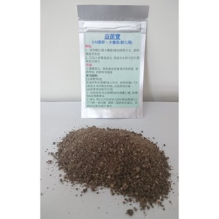益菌寶 ( EM菌 + 木黴菌 ) 300g/包 (含部份 溶磷菌 溶鉀菌 芽孢桿菌 乳酸菌 放線菌 光合菌)