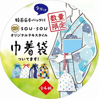 日本伊右衛門 限定 SOU SOU 束口袋 抽繩袋 數字 格紋 菊花 收納包 棉布